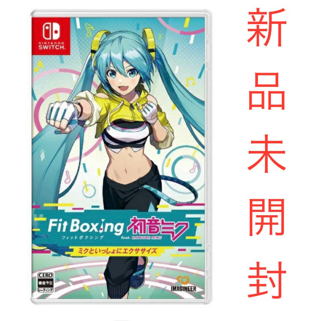 Nintendo Switch(ニンテンドースイッチ)のFit Boxing feat. 初音ミク -ミクといっしょにエクササイズー新品 エンタメ/ホビーのゲームソフト/ゲーム機本体(家庭用ゲームソフト)の商品写真