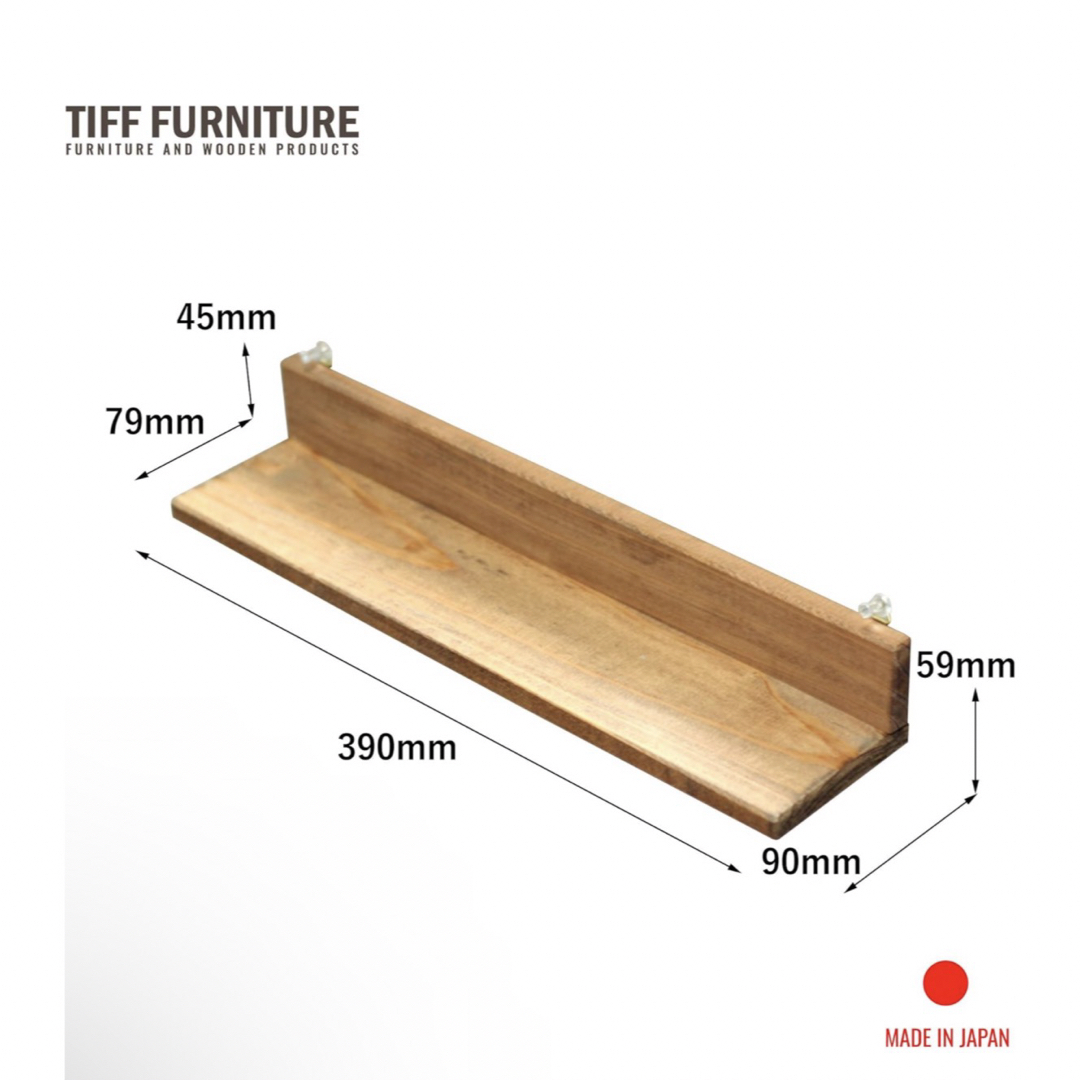 ニトリ(ニトリ)のTIFF ウォールシェルフ 3台セット 幅39cm 日本製 インテリア/住まい/日用品の収納家具(棚/ラック/タンス)の商品写真