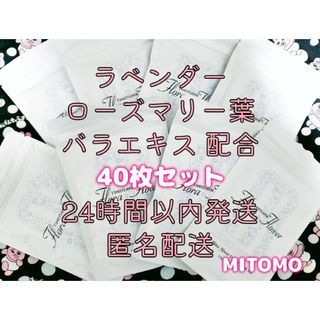 美友 ミトモ MITOMO フェイスパック エッセンスマスク まとめ売り セット(パック/フェイスマスク)