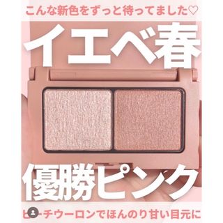 ettusais - 先行発売【新品】エテュセ アイエディションカラーパレット 18. ピンクシェイド