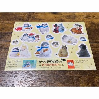 かなしきデブ猫ちゃん　兵庫編　付属シール(絵本/児童書)