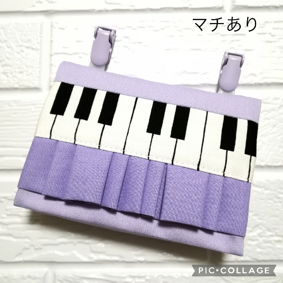 ★オーダーメイド★マチ付き 鍵盤 ピアノ パープルフリル ☆ クリップ付 ハンドメイドのキッズ/ベビー(外出用品)の商品写真