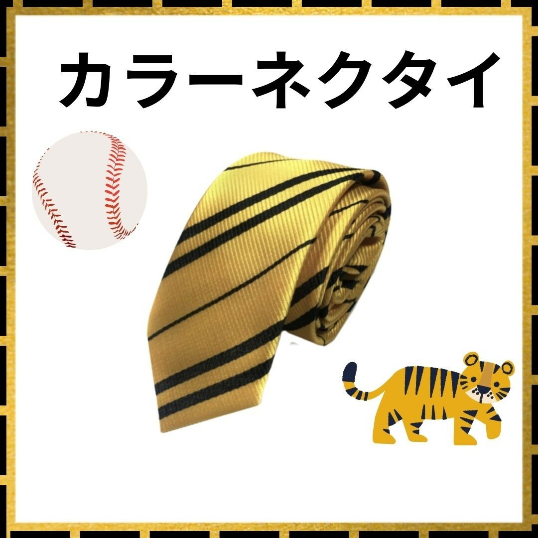 阪神タイガース ネクタイ メンズ　レディース　 イエロー ストライプ 野球 スポーツ/アウトドアの野球(応援グッズ)の商品写真