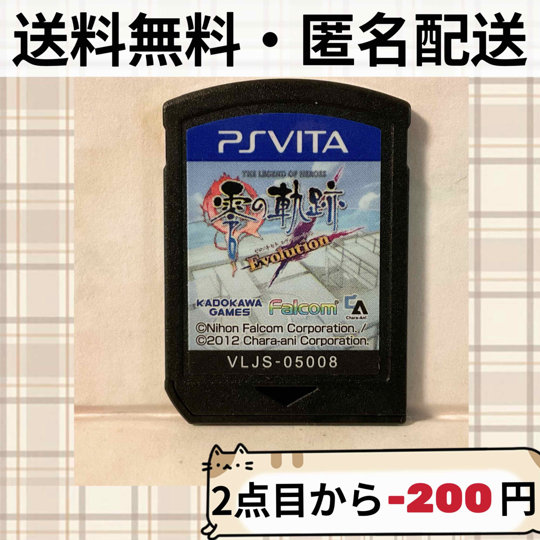 PlayStation Vita(プレイステーションヴィータ)のPSVITAソフトのみ 英雄伝説 零の軌跡 Evolution ヴィータ エンタメ/ホビーのゲームソフト/ゲーム機本体(携帯用ゲームソフト)の商品写真