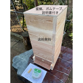 日本蜜蜂重箱式巣箱ハニーズハウス！五段セット！送料無料！(虫類)