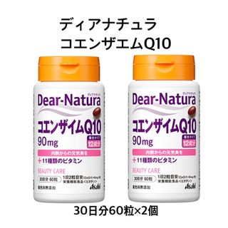 アサヒグループショクヒン(アサヒグループ食品)のディアナチュラ  コエンザエムQ10 2セット(ビタミン)