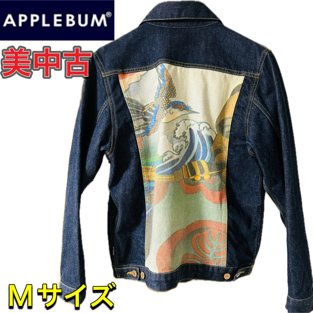 APPLEBUM(アップルバム)の【美品】アップルバム　デニムジャケット　Gジャン　 メンズのジャケット/アウター(Gジャン/デニムジャケット)の商品写真