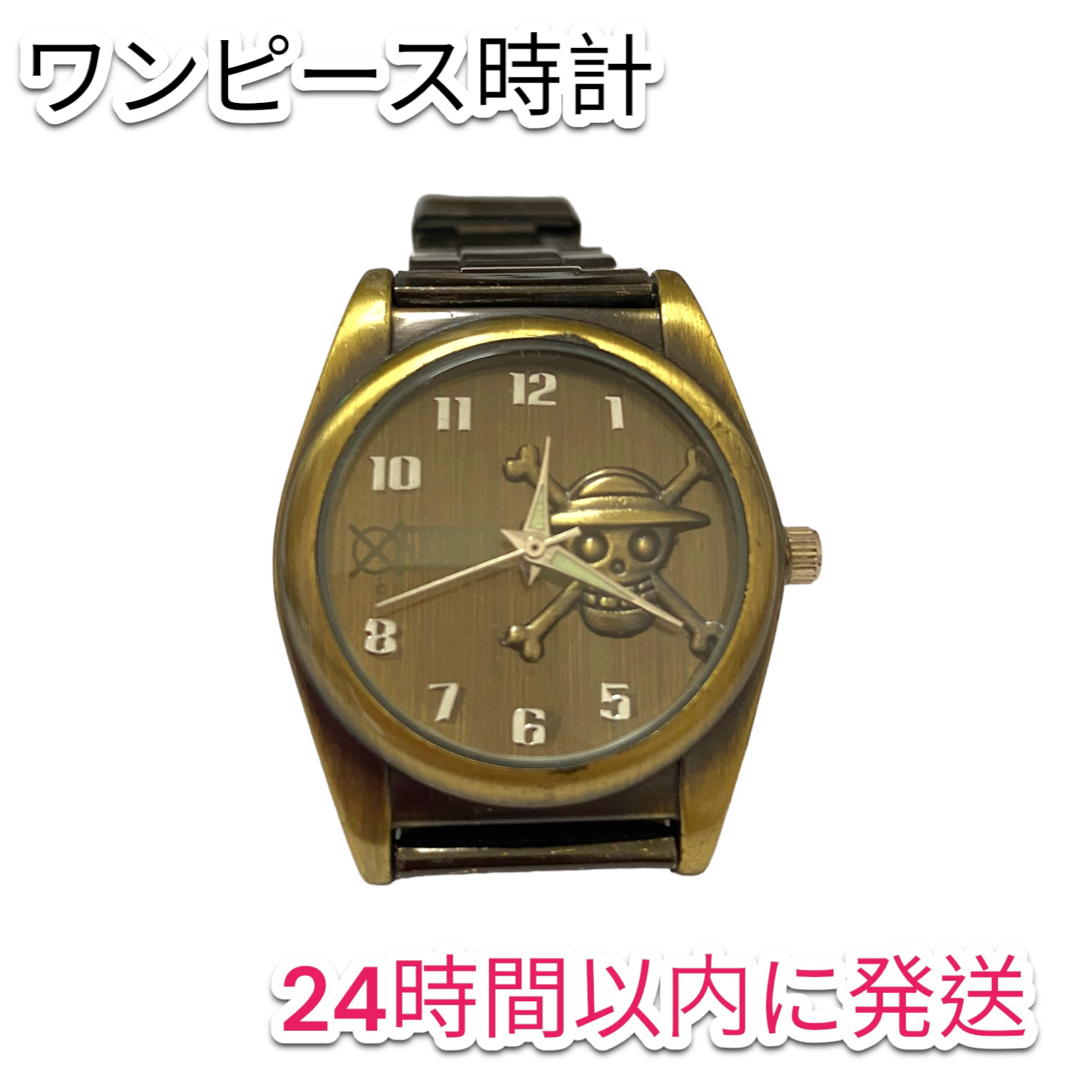 【24時間以内発送】ワンピース　腕時計　ONE PIECE メンズの時計(腕時計(アナログ))の商品写真