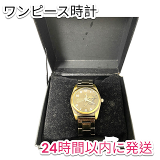 【24時間以内発送】ワンピース　腕時計　ONE PIECE(腕時計(アナログ))
