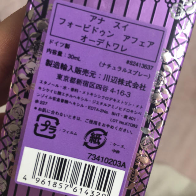 ANNA SUI(アナスイ)のANNA SUI アナスイ 香水 forbidden affair コスメ/美容の香水(香水(女性用))の商品写真