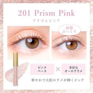 Borica ￤ 美容液ラメライナー 201 prism pink(その他)