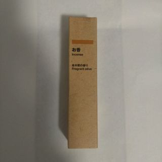 ムジルシリョウヒン(MUJI (無印良品))の無印良品　金木犀　お香(お香/香炉)