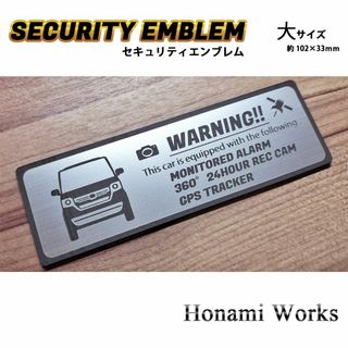 ホンダ(ホンダ)のMC前 後期 JF3/4 N-BOX セキュリティ ステッカー エンブレム 大(車外アクセサリ)