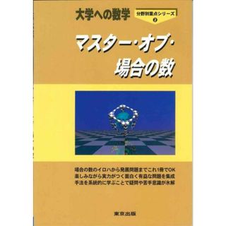 r☆赤本・入試過去問☆神奈川工科大学（２００９年）少し書き込み有り