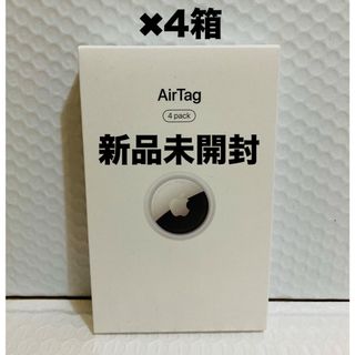 アップル(Apple)の◾️新品未開封　AirTag（4個入）×4箱(その他)