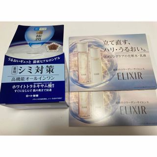 ロートセイヤク(ロート製薬)の肌ラボ 極潤美白パーフェクトゲル 100g(オールインワン化粧品)