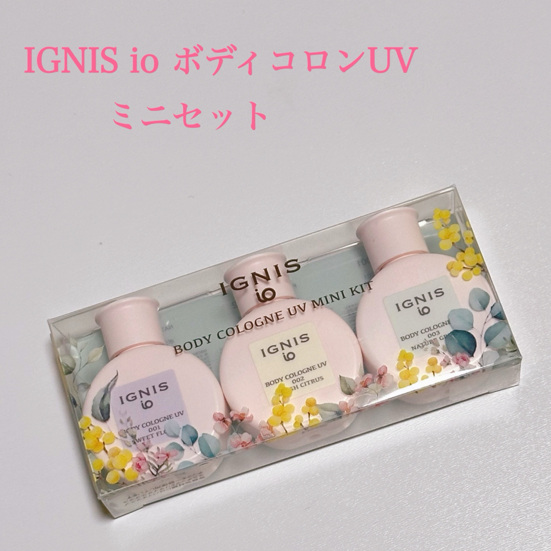 IGNIS(イグニス)のIGNIS ミニコロン　UVボディミルク　ミニサイズ コスメ/美容のボディケア(ボディローション/ミルク)の商品写真