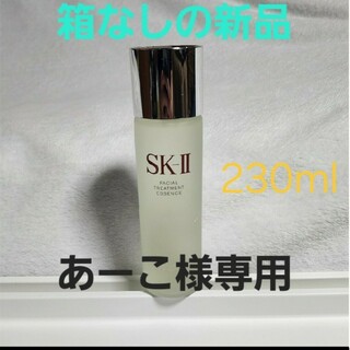 エスケーツー(SK-II)のSK-Ⅱ フェイシャルトリートメントエッセンス 230ml　新品(化粧水/ローション)