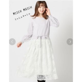 ミッシュマッシュ(MISCH MASCH)の【美品】ミッシュマッシュ　レースワンピース　ニットワンピース(ロングワンピース/マキシワンピース)