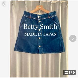 ベティスミス(Betty Smith)の美品！Betty Smith デニムスカート！日本製！(ひざ丈スカート)