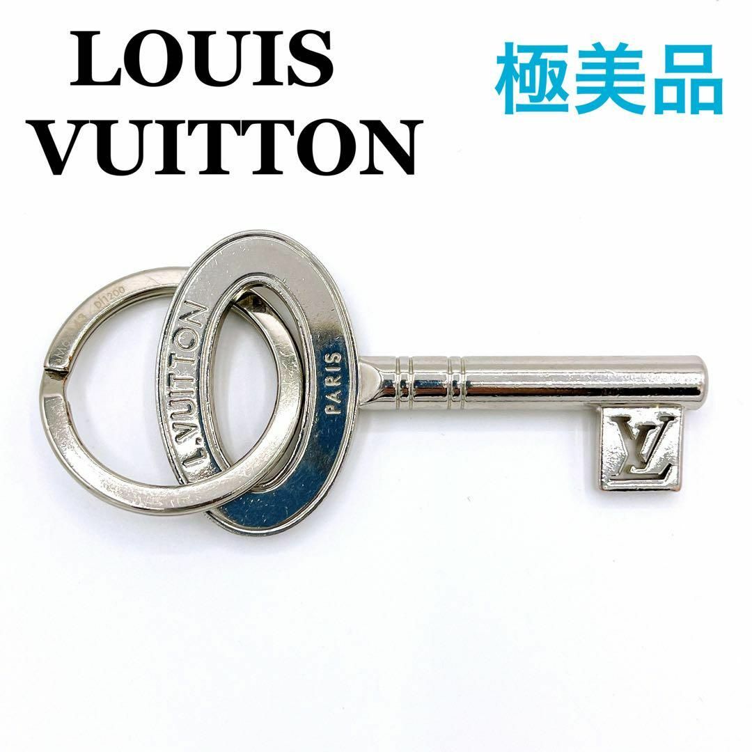 LOUIS VUITTON(ルイヴィトン)のルイヴィトン M67143 ポルトクレ トラベルキー チャーム シルバー　ロゴ レディースのアクセサリー(チャーム)の商品写真