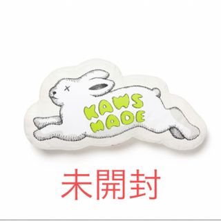 ヒューマンメイド(HUMAN MADE)の未開封♡KAWS×HUMAN MADE クッション(クッション)