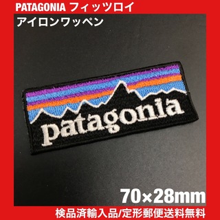 パタゴニア(patagonia)の70×28mm PATAGONIA フィッツロイロゴ アイロンワッペン -C97(ファッション雑貨)