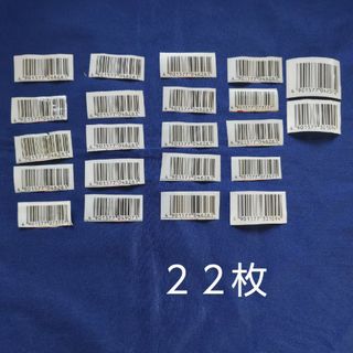 キユーピー(キユーピー)の【値下げ】キューピーバーコード２２枚(その他)