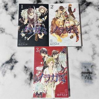 コウダンシャ(講談社)のノラガミ　1巻　2巻　3巻　セット　まとめ売り(少年漫画)