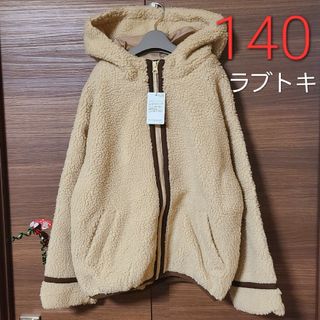 ラブトキシック(lovetoxic)のラブトキシック  ふわもこ ボア フード コートアウター モカ 140cm(コート)