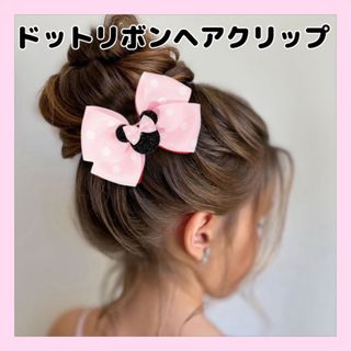 ドットリボンヘアクリップ　薄ピンク1個　ミニーちゃん　コスプレ　可愛い(バレッタ/ヘアクリップ)