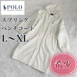 POLO（RALPH LAUREN） - 【大きめ】POLO GROUNDポログラウンド　スプリングベンチコート　L〜XL