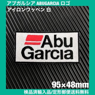 アブガルシア(AbuGarcia)の白 ABU GARCIA アイロンワッペン アブガルシア 釣 フィッシング 28(装備/装具)