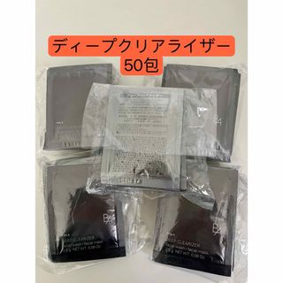 ポーラ(POLA)のPOLA BAディープクリアライザー50包(洗顔料)