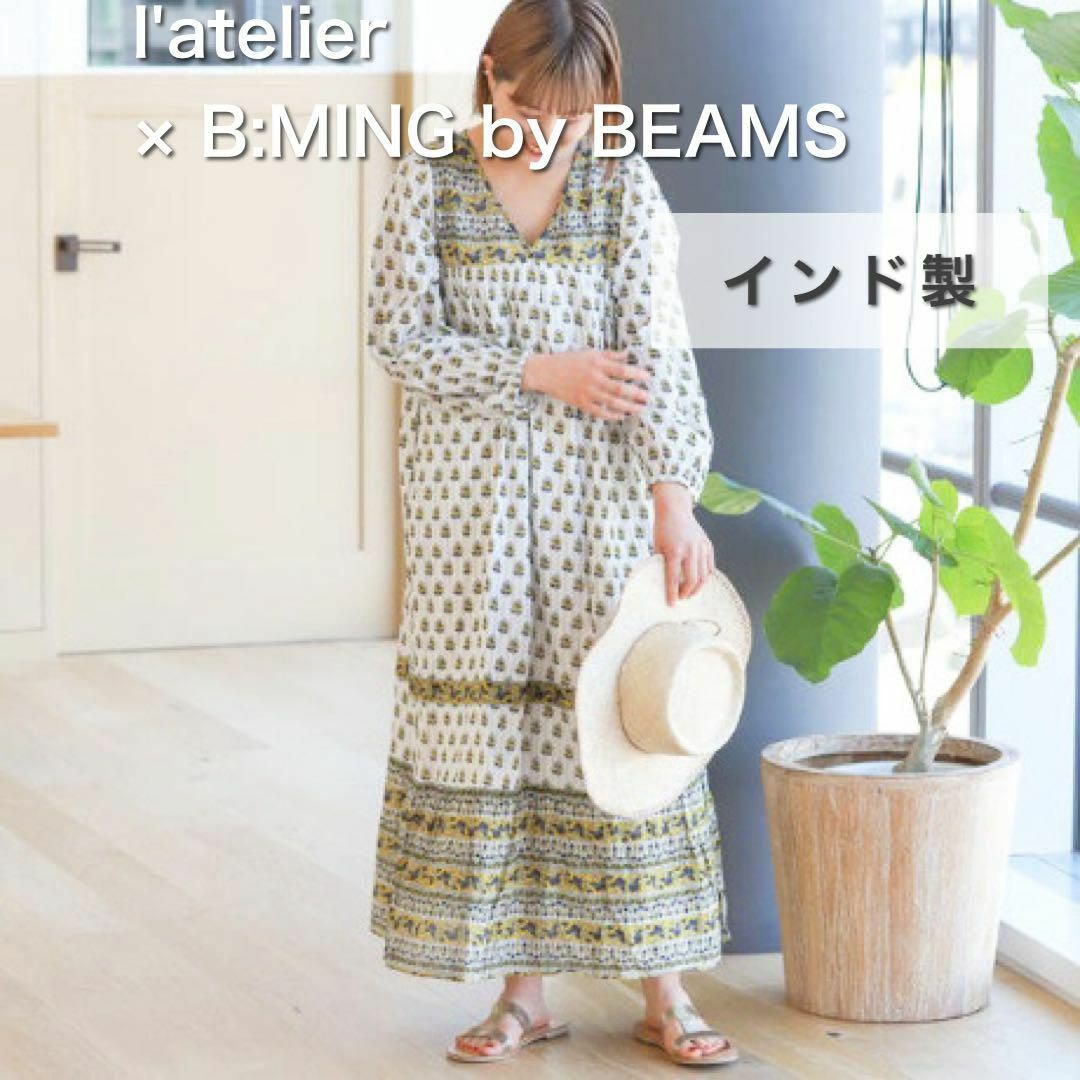 BEAMS(ビームス)の【美品】L'atelier × B:MING　インド製　エスニックワンピース レディースのワンピース(ロングワンピース/マキシワンピース)の商品写真