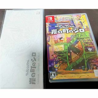 【特典付き】クレヨンしんちゃん 炭の町のシロ【中古】(家庭用ゲームソフト)