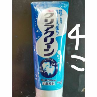 クリアクリーン４個　エクストラクール　歯磨き粉　ハミガキ　４本(歯磨き粉)