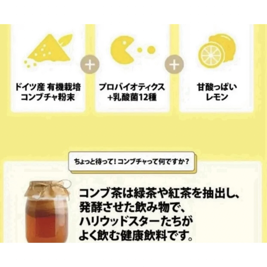 ティーゼン コンブチャ 20本 ゆず ラズベリー ヴァンショー レモン 食品/飲料/酒の健康食品(健康茶)の商品写真