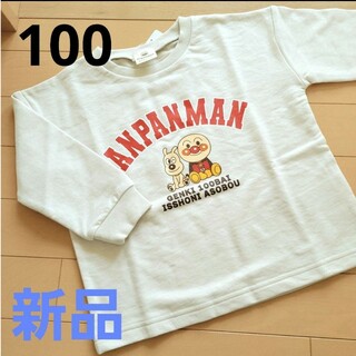 100　アンパンマン　トレーナー　②(Tシャツ/カットソー)