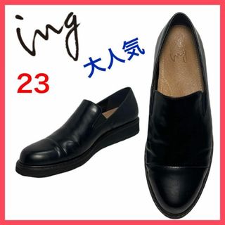 イング(ing)の★大人気★イング　ローファー　スリッポン　厚底　シンプル　23(ローファー/革靴)