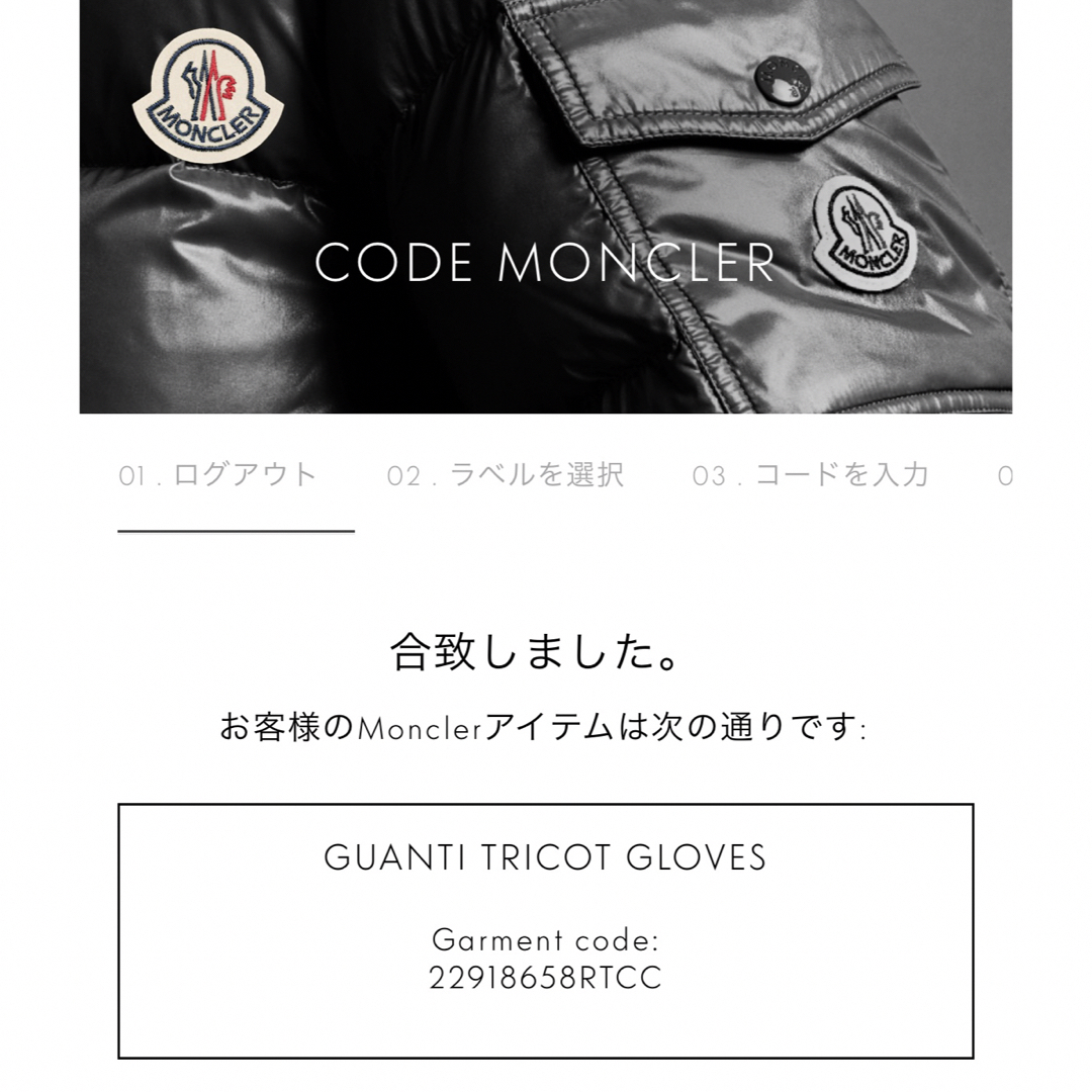 MONCLER(モンクレール)の【正規品/新品未使用】MONCLER ロゴワッペン 手袋/グローブ メンズのファッション小物(手袋)の商品写真