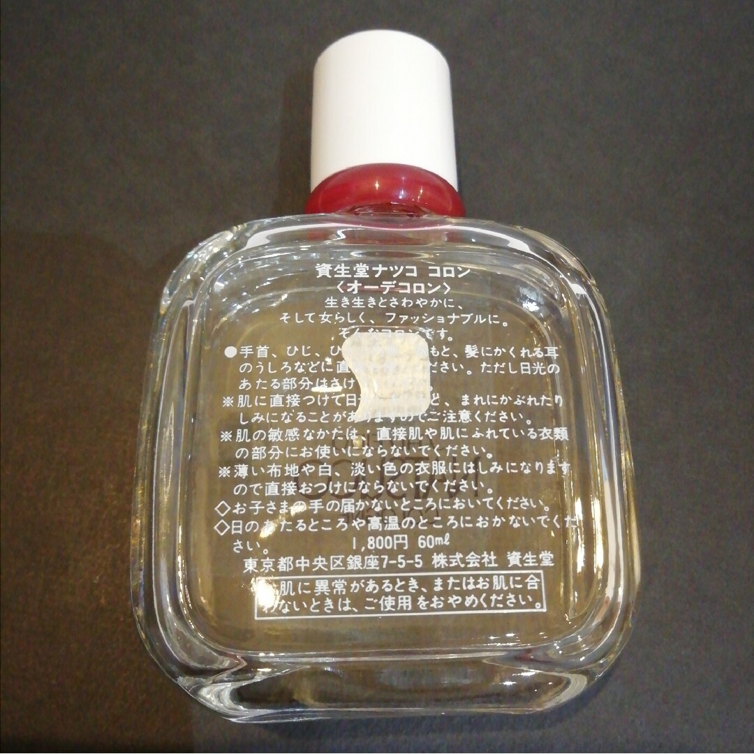 SHISEIDO (資生堂)(シセイドウ)の資生堂 ナツコ コロン オーデコロン 60ml SHISEIDO コスメ/美容の香水(香水(女性用))の商品写真