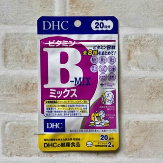 ディーエイチシー(DHC)のビタミンBミックス  20日分  DHC(ビタミン)