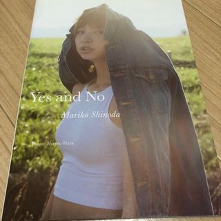 篠田麻里子写真集　Yes  and  No  Mariko(アート/エンタメ)