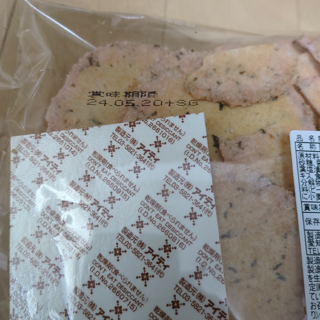 ②えびせん家族【三袋】お菓子　えびせんべい　アウトレット　詰め合わせ 食品/飲料/酒の食品(菓子/デザート)の商品写真