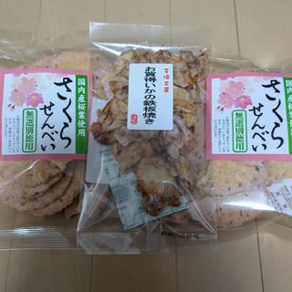 ②えびせん家族【三袋】お菓子　えびせんべい　アウトレット　詰め合わせ(菓子/デザート)