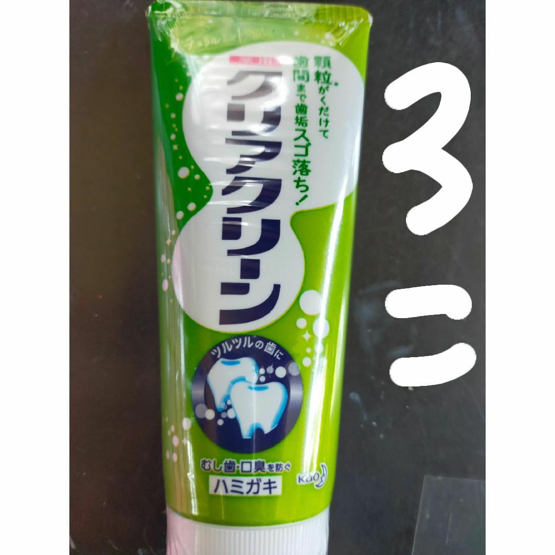 クリアクリーン３個　ミント　歯磨き粉　ハミガキ　３本 コスメ/美容のオーラルケア(歯磨き粉)の商品写真