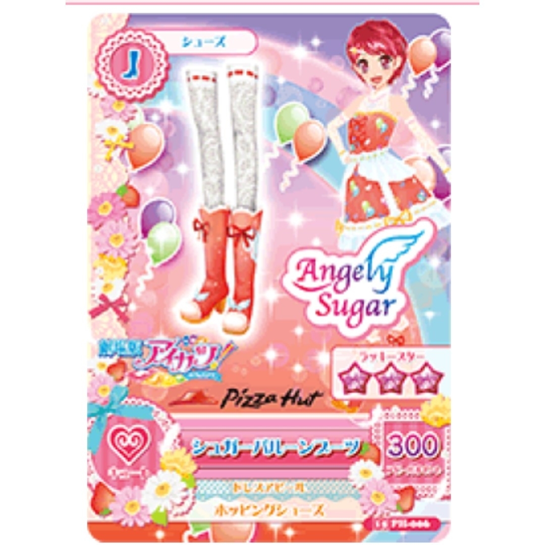 アイカツ!(アイカツ)のアイカツカードAngelysugar PH2枚セット エンタメ/ホビーのアニメグッズ(カード)の商品写真