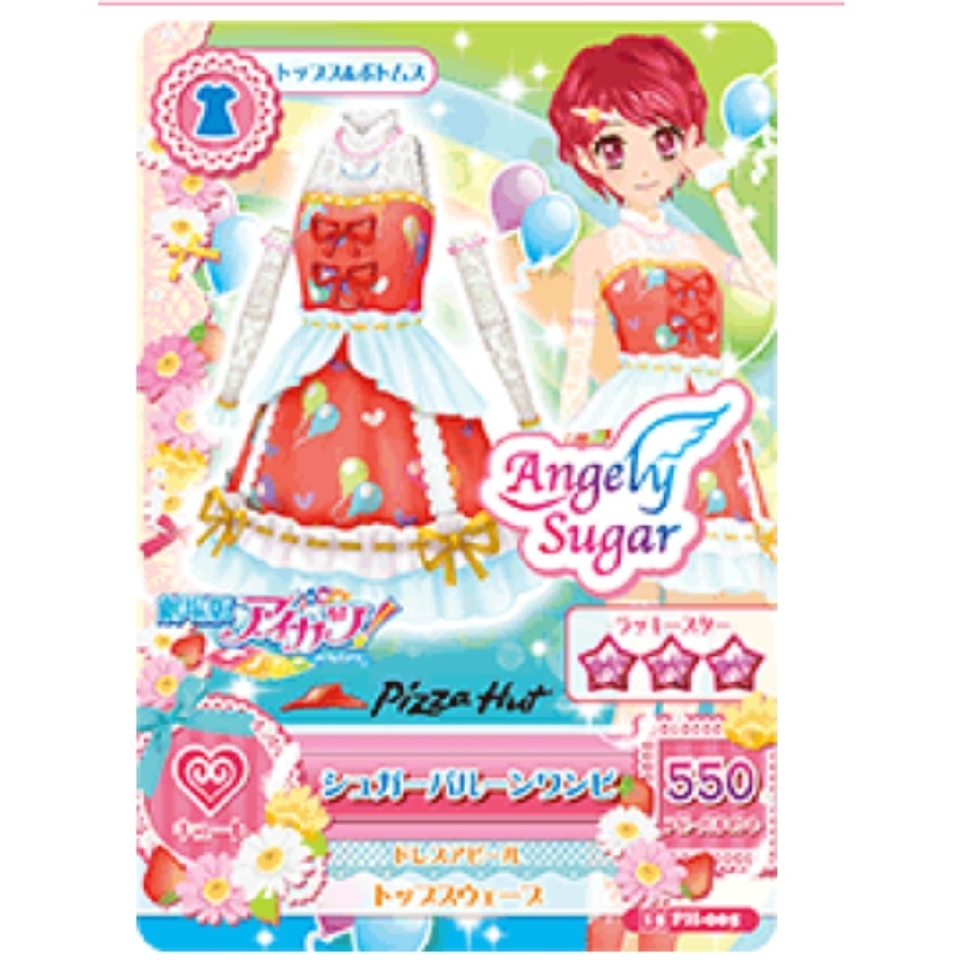 アイカツ!(アイカツ)のアイカツカードAngelysugar PH2枚セット エンタメ/ホビーのアニメグッズ(カード)の商品写真