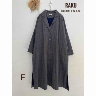 RAKU また着たくなる服　コットン　Aラインコート　ネイビー　F 裏地付き　(スプリングコート)